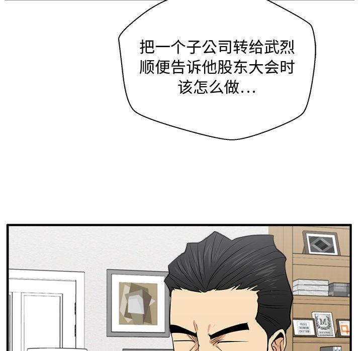 [韩国漫画] 35岁姜武烈 剧情,熟女人妻,巨乳大奶,OL#[115P]-111