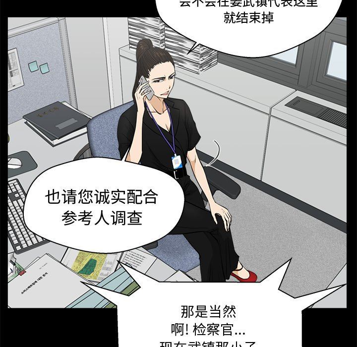 [韩国漫画] 35岁姜武烈 剧情,熟女人妻,巨乳大奶,OL#[115P]-73