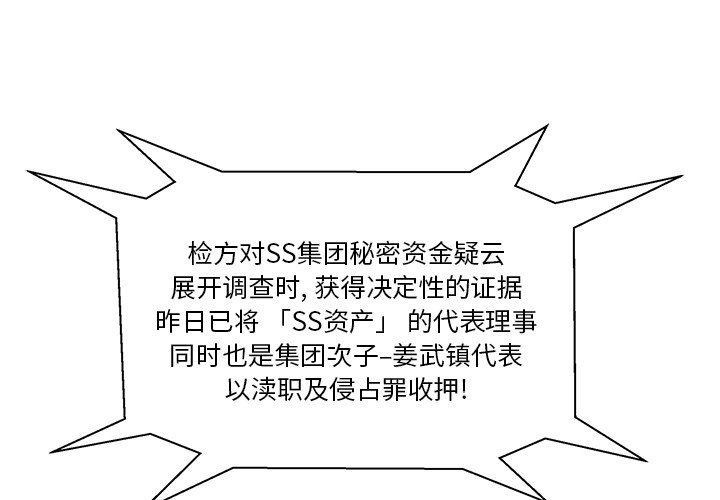 [韩国漫画] 35岁姜武烈 剧情,熟女人妻,巨乳大奶,OL#[120P]-1