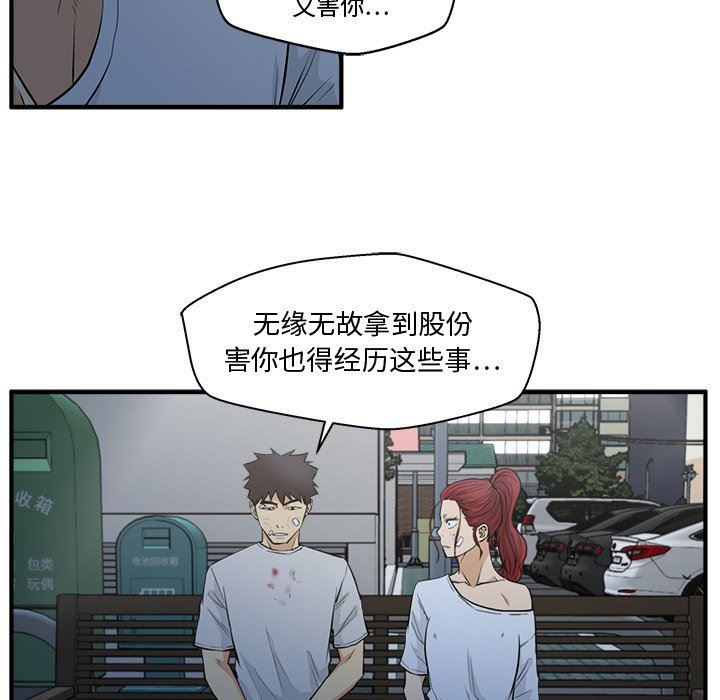 [韩国漫画] 35岁姜武烈 剧情,熟女人妻,巨乳大奶,OL#[120P]-21