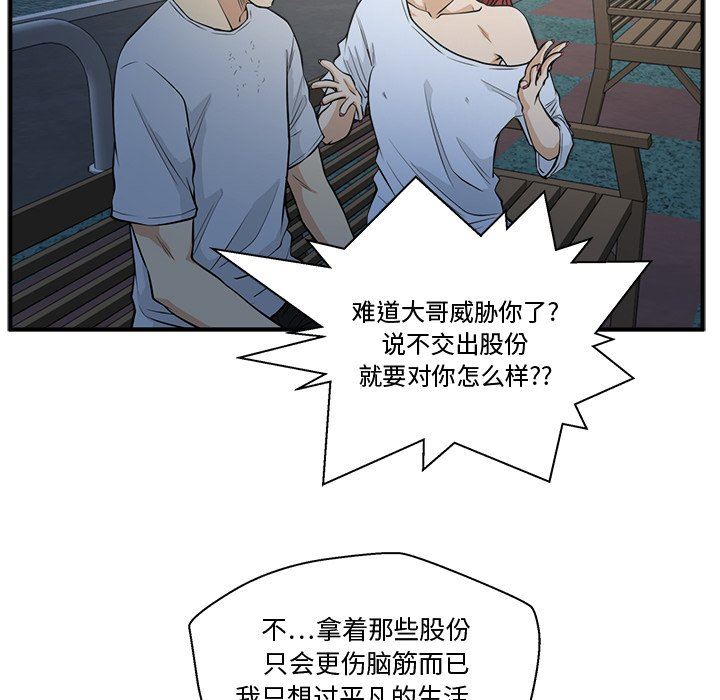 [韩国漫画] 35岁姜武烈 剧情,熟女人妻,巨乳大奶,OL#[120P]-37