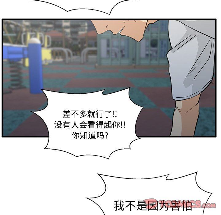 [韩国漫画] 35岁姜武烈 剧情,熟女人妻,巨乳大奶,OL#[120P]-46