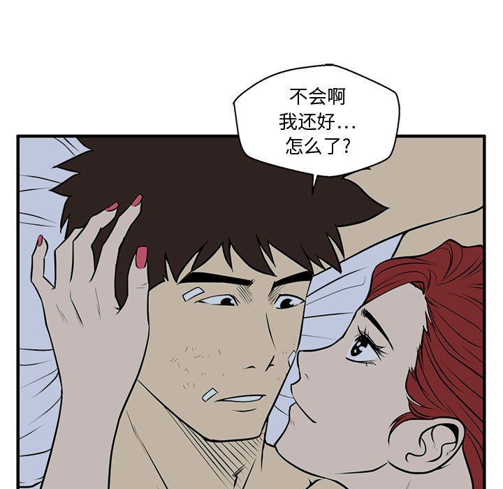 [韩国漫画] 35岁姜武烈 剧情,熟女人妻,巨乳大奶,OL#[120P]-88