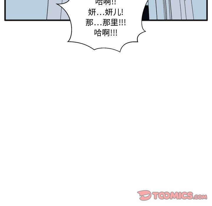 [韩国漫画] 35岁姜武烈 剧情,熟女人妻,巨乳大奶,OL#[120P]-90