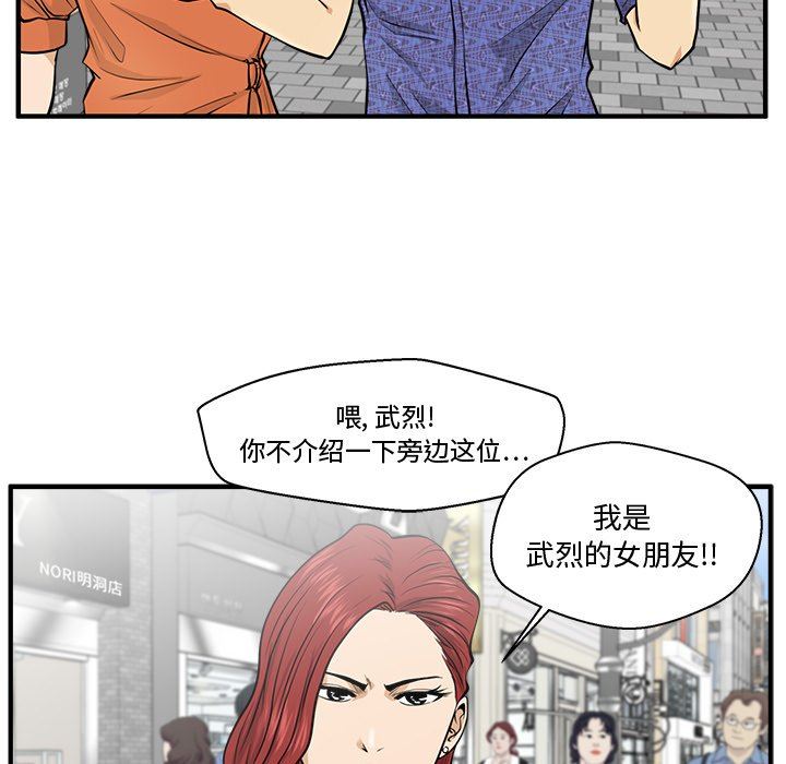 [韩国漫画] 35岁姜武烈 剧情,熟女人妻,巨乳大奶,OL#[108P]-19