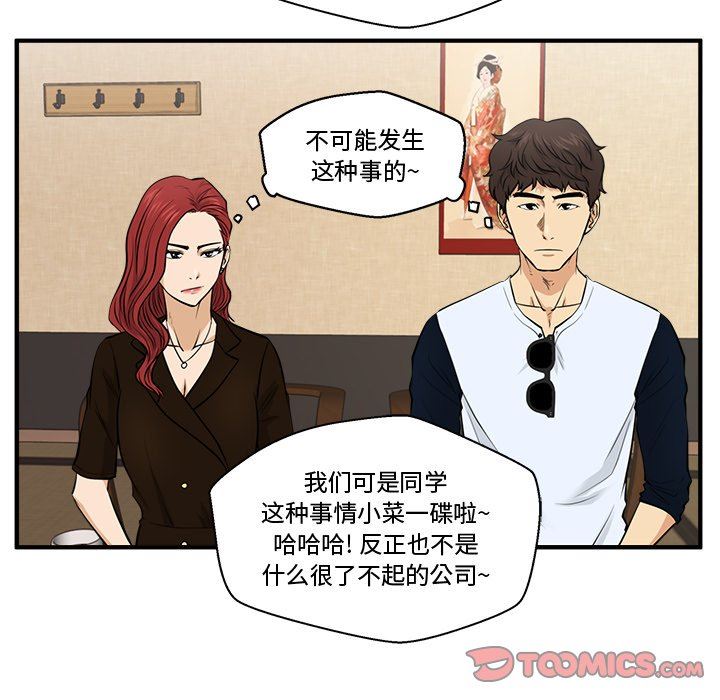 [韩国漫画] 35岁姜武烈 剧情,熟女人妻,巨乳大奶,OL#[108P]-50