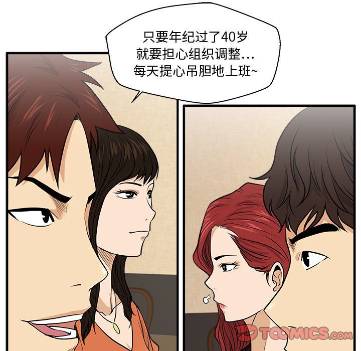 [韩国漫画] 35岁姜武烈 剧情,熟女人妻,巨乳大奶,OL#[108P]-66