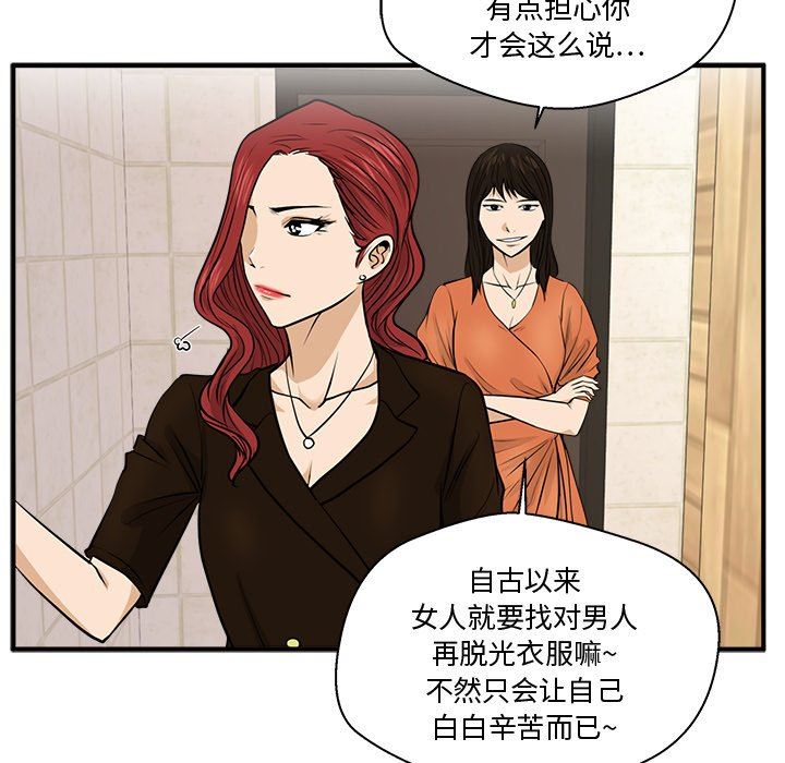 [韩国漫画] 35岁姜武烈 剧情,熟女人妻,巨乳大奶,OL#[108P]-83