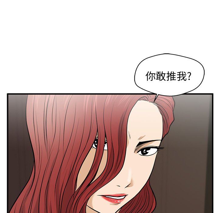 [韩国漫画] 35岁姜武烈 剧情,熟女人妻,巨乳大奶,OL#[126P]-11