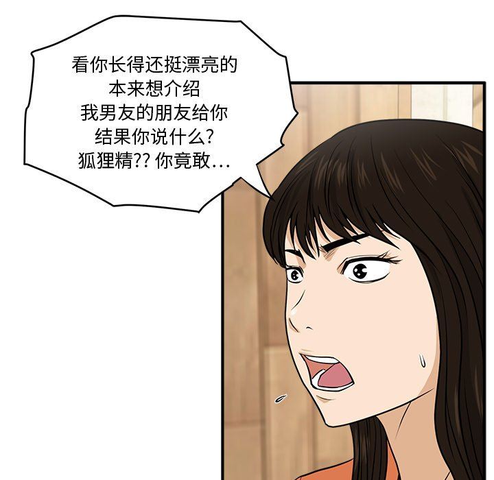 [韩国漫画] 35岁姜武烈 剧情,熟女人妻,巨乳大奶,OL#[126P]-14