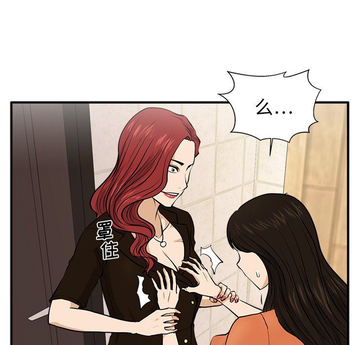 [韩国漫画] 35岁姜武烈 剧情,熟女人妻,巨乳大奶,OL#[126P]-23