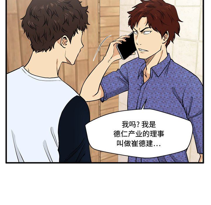 [韩国漫画] 35岁姜武烈 剧情,熟女人妻,巨乳大奶,OL#[126P]-64