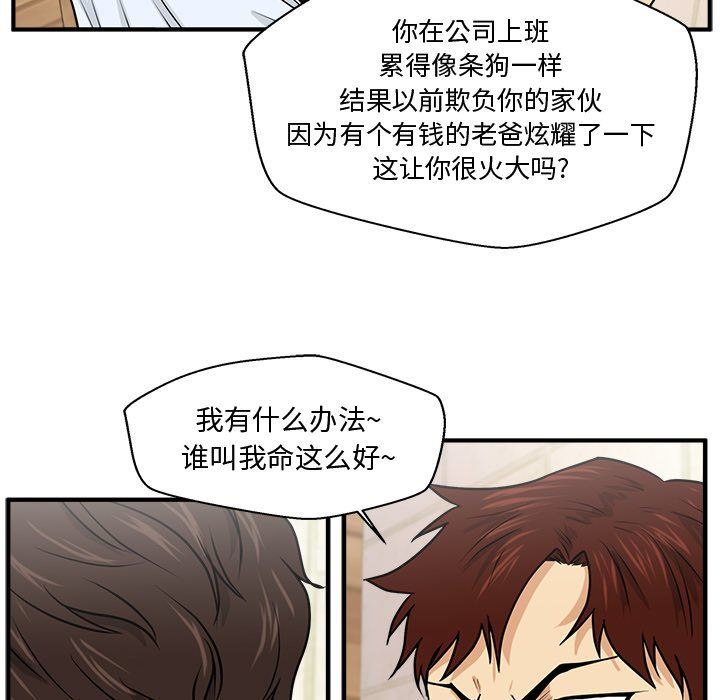 [韩国漫画] 35岁姜武烈 剧情,熟女人妻,巨乳大奶,OL#[126P]-71