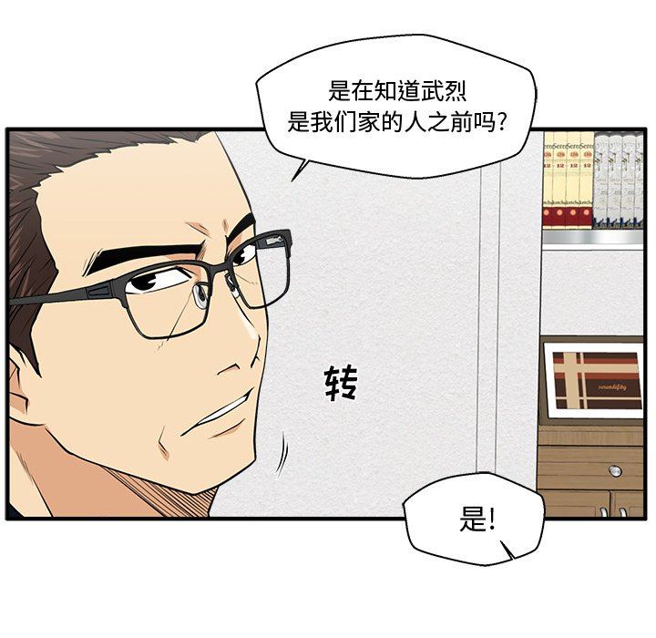 [韩国漫画] 35岁姜武烈 剧情,熟女人妻,巨乳大奶,OL#[122P]-19