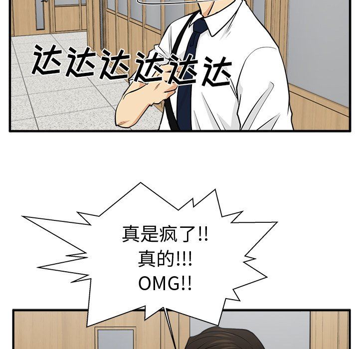 [韩国漫画] 35岁姜武烈 剧情,熟女人妻,巨乳大奶,OL#[122P]-76