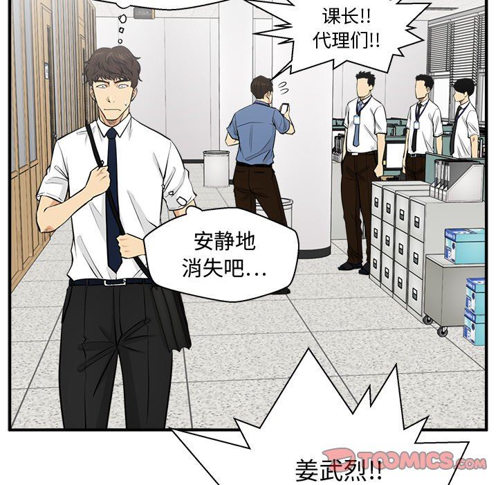 [韩国漫画] 35岁姜武烈 剧情,熟女人妻,巨乳大奶,OL#[122P]-81