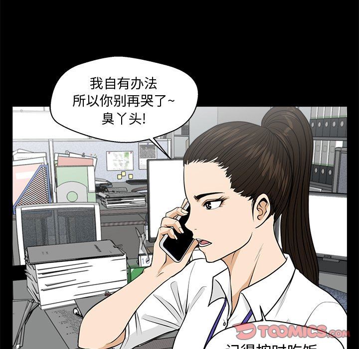 [韩国漫画] 35岁姜武烈 剧情,熟女人妻,巨乳大奶,OL#[134P]-27