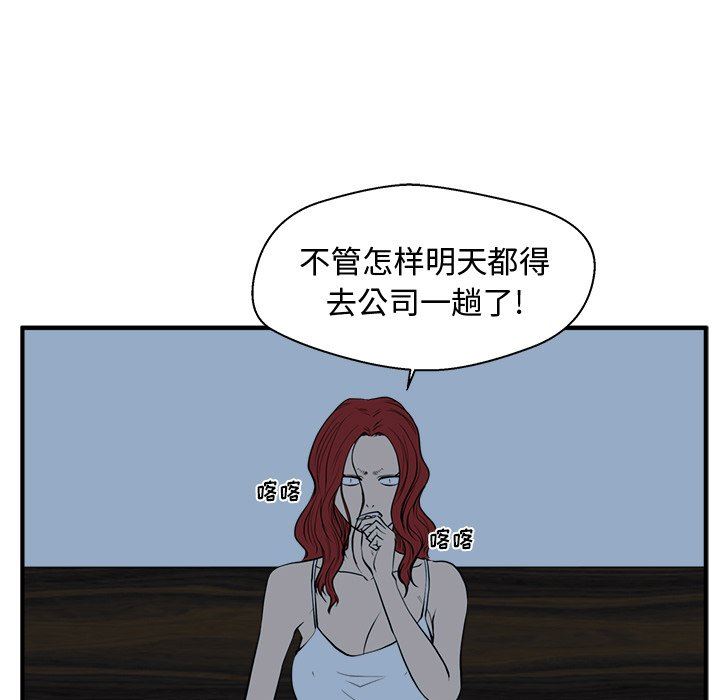 [韩国漫画] 35岁姜武烈 剧情,熟女人妻,巨乳大奶,OL#[121P]-80