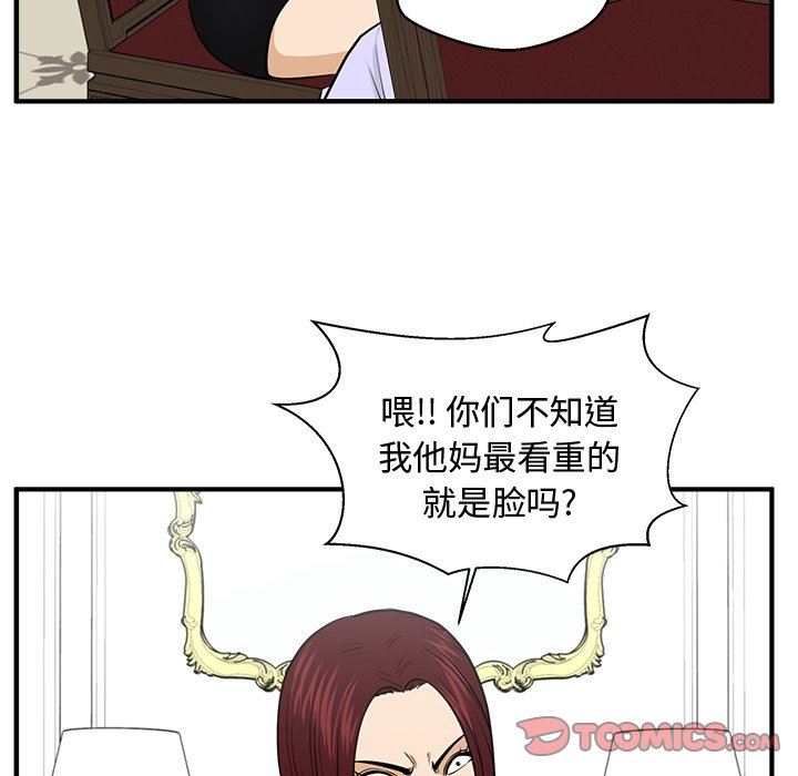 [韩国漫画] 35岁姜武烈 剧情,熟女人妻,巨乳大奶,OL#[121P]-93