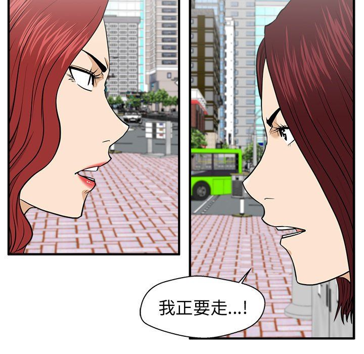 [韩国漫画] 35岁姜武烈 剧情,熟女人妻,巨乳大奶,OL#[128P]-112