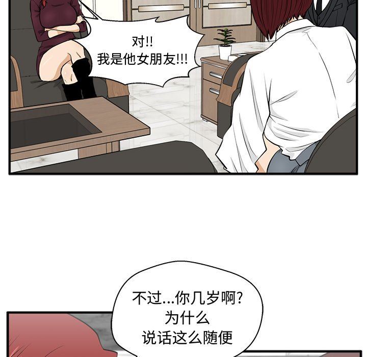 [韩国漫画] 35岁姜武烈 剧情,熟女人妻,巨乳大奶,OL#[128P]-14