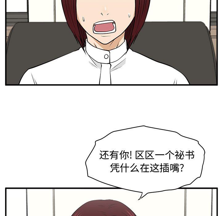 [韩国漫画] 35岁姜武烈 剧情,熟女人妻,巨乳大奶,OL#[128P]-18