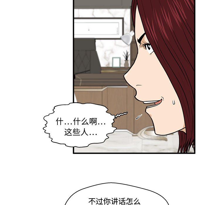 [韩国漫画] 35岁姜武烈 剧情,熟女人妻,巨乳大奶,OL#[128P]-24