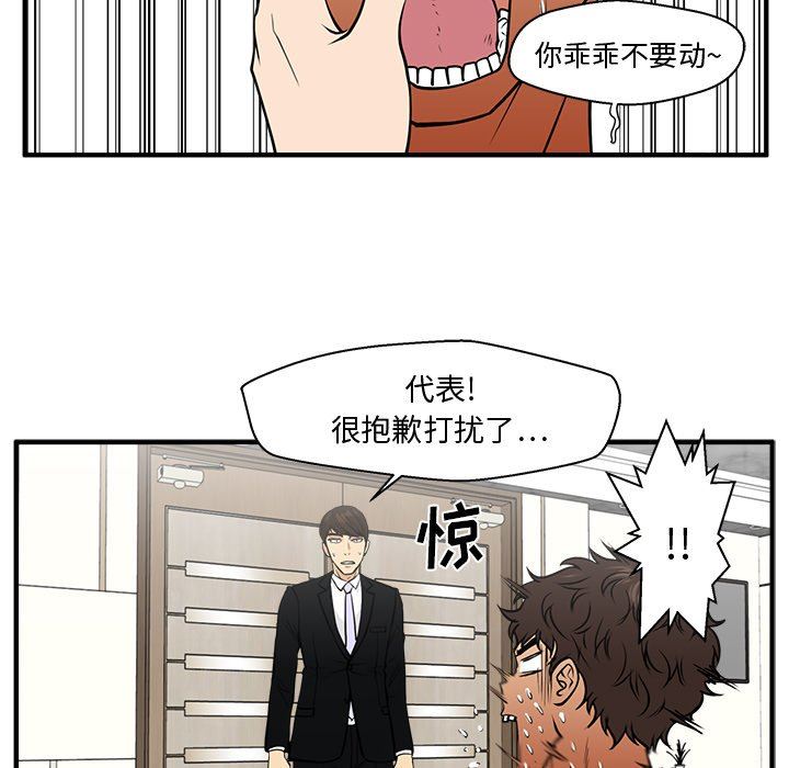 [韩国漫画] 35岁姜武烈 剧情,熟女人妻,巨乳大奶,OL#[128P]-41