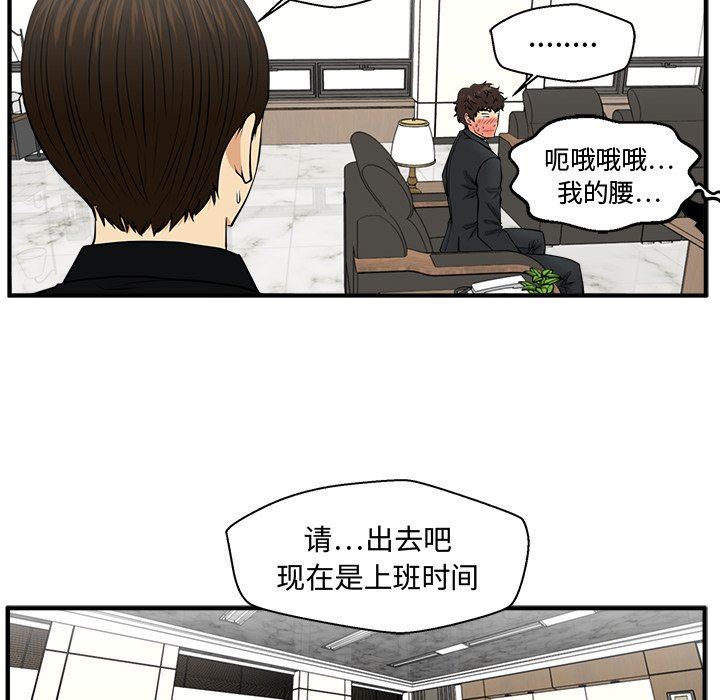 [韩国漫画] 35岁姜武烈 剧情,熟女人妻,巨乳大奶,OL#[128P]-44
