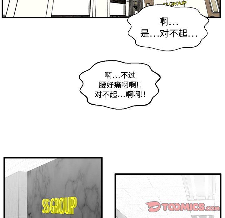 [韩国漫画] 35岁姜武烈 剧情,熟女人妻,巨乳大奶,OL#[128P]-45