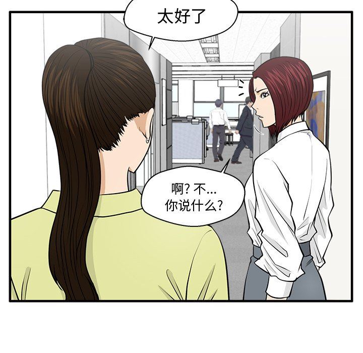 [韩国漫画] 35岁姜武烈 剧情,熟女人妻,巨乳大奶,OL#[128P]-48