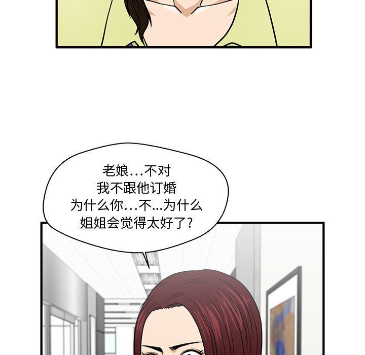 [韩国漫画] 35岁姜武烈 剧情,熟女人妻,巨乳大奶,OL#[128P]-50