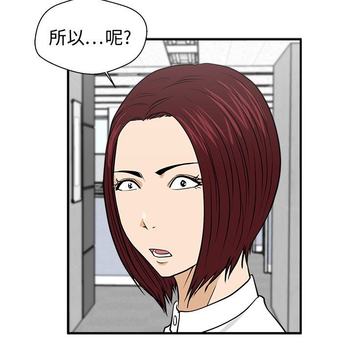 [韩国漫画] 35岁姜武烈 剧情,熟女人妻,巨乳大奶,OL#[128P]-61