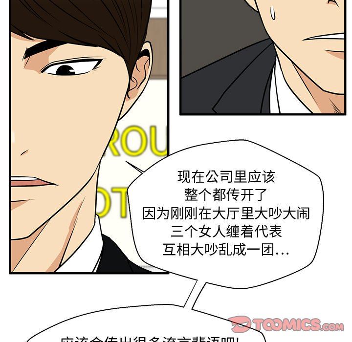 [韩国漫画] 35岁姜武烈 剧情,熟女人妻,巨乳大奶,OL#[128P]-81