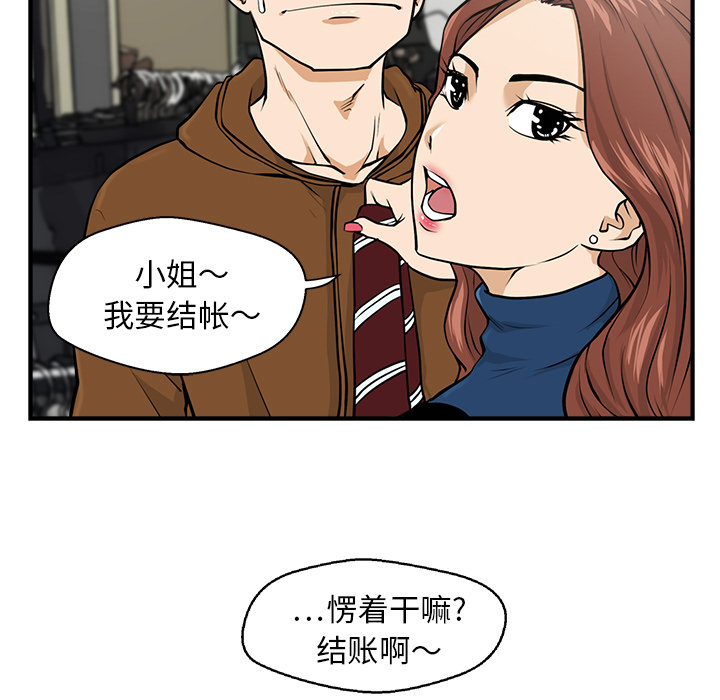 [韩国漫画] 35岁姜武烈 剧情,熟女人妻,巨乳大奶,OL#[97P]-31