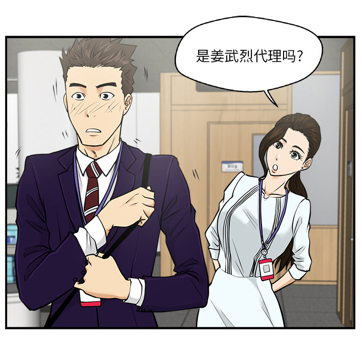 [韩国漫画] 35岁姜武烈 剧情,熟女人妻,巨乳大奶,OL#[97P]-96