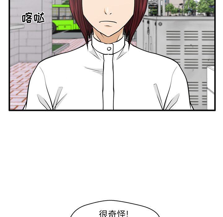 [韩国漫画] 35岁姜武烈 剧情,熟女人妻,巨乳大奶,OL#[123P]-10