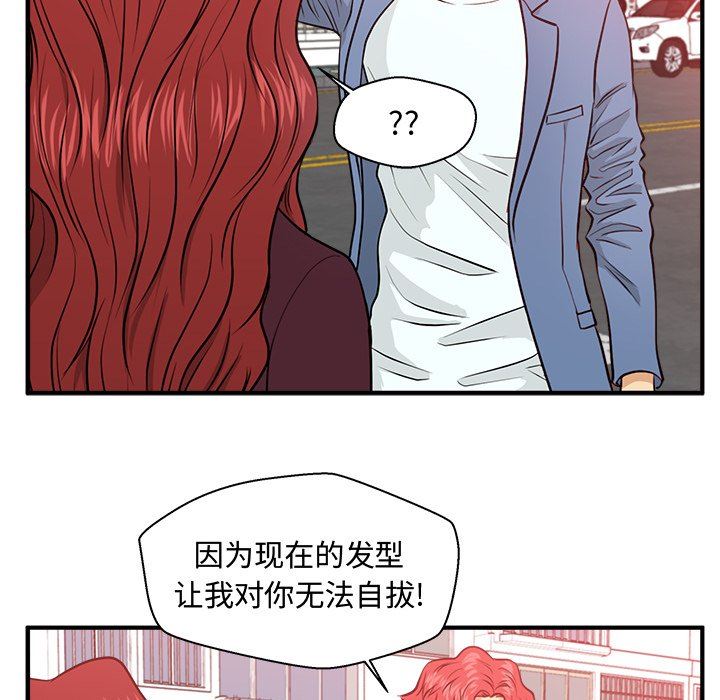 [韩国漫画] 35岁姜武烈 剧情,熟女人妻,巨乳大奶,OL#[123P]-102