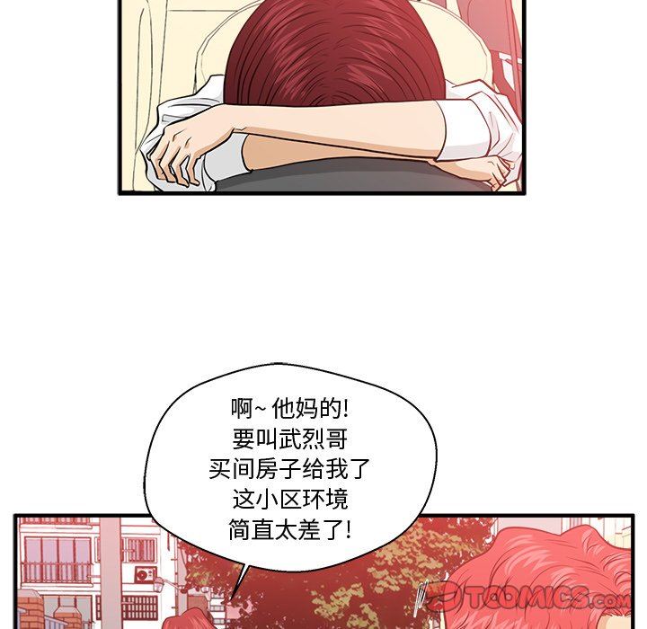 [韩国漫画] 35岁姜武烈 剧情,熟女人妻,巨乳大奶,OL#[123P]-117