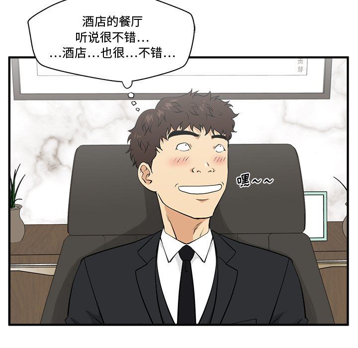 [韩国漫画] 35岁姜武烈 剧情,熟女人妻,巨乳大奶,OL#[120P]-18