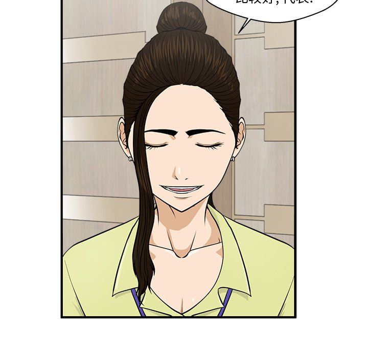 [韩国漫画] 35岁姜武烈 剧情,熟女人妻,巨乳大奶,OL#[120P]-30