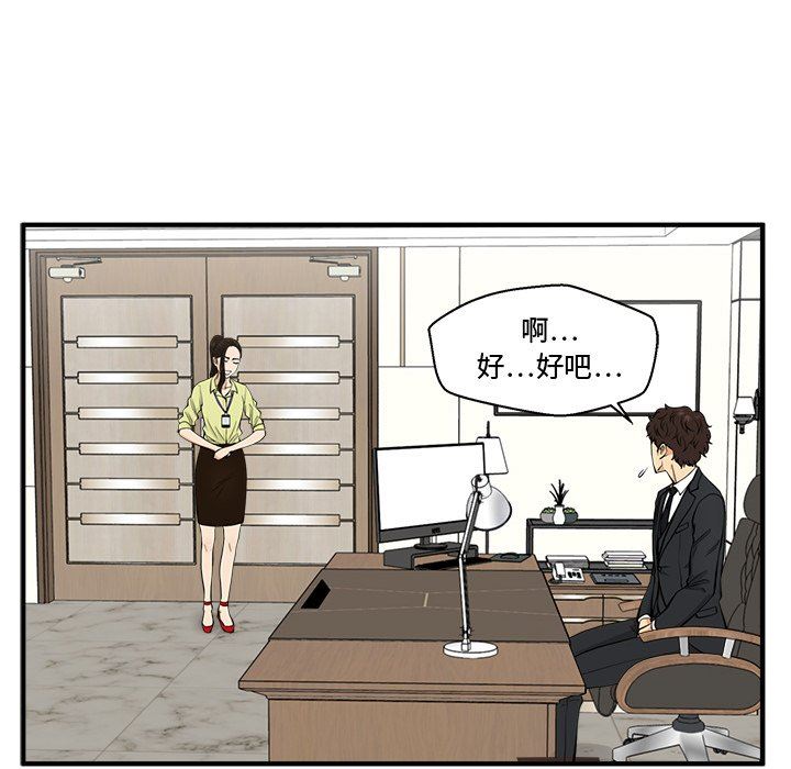 [韩国漫画] 35岁姜武烈 剧情,熟女人妻,巨乳大奶,OL#[120P]-31