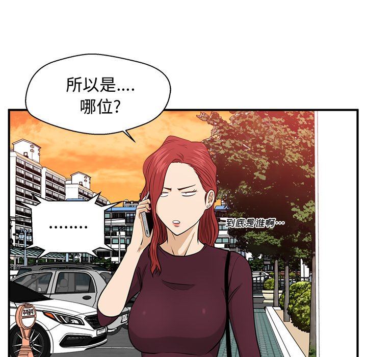 [韩国漫画] 35岁姜武烈 剧情,熟女人妻,巨乳大奶,OL#[120P]-63