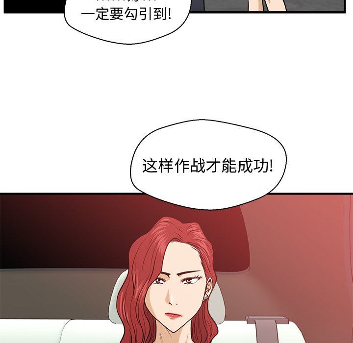 [韩国漫画] 35岁姜武烈 剧情,熟女人妻,巨乳大奶,OL#[120P]-81