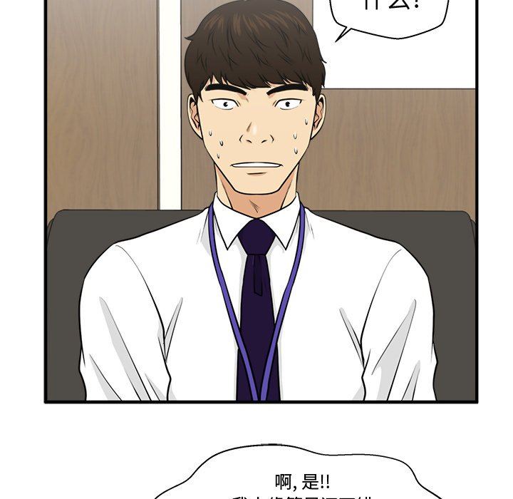 [韩国漫画] 35岁姜武烈 剧情,熟女人妻,巨乳大奶,OL#[135P]-86