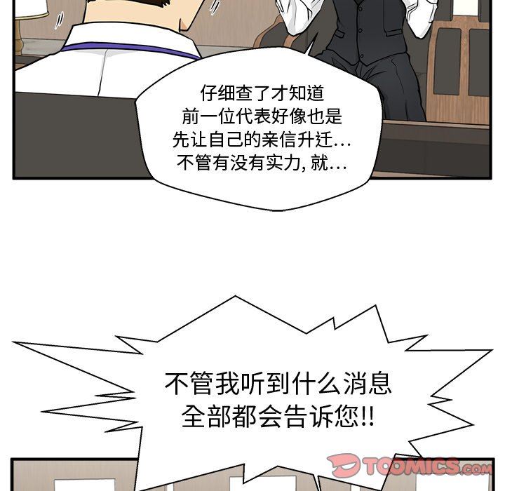 [韩国漫画] 35岁姜武烈 剧情,熟女人妻,巨乳大奶,OL#[135P]-93