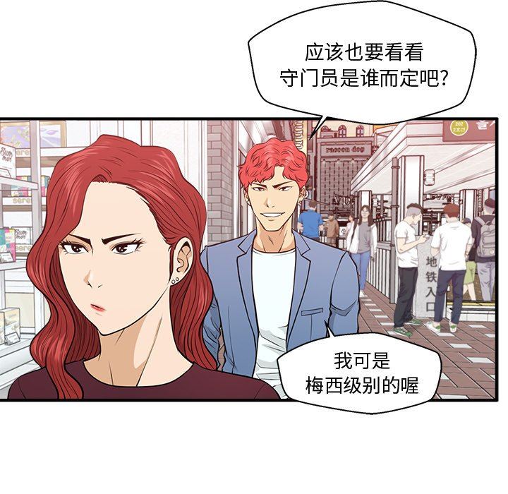 [韩国漫画] 35岁姜武烈 剧情,熟女人妻,巨乳大奶,OL#[119P]-71