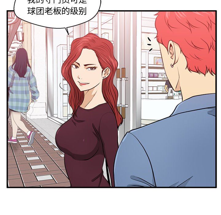 [韩国漫画] 35岁姜武烈 剧情,熟女人妻,巨乳大奶,OL#[119P]-73
