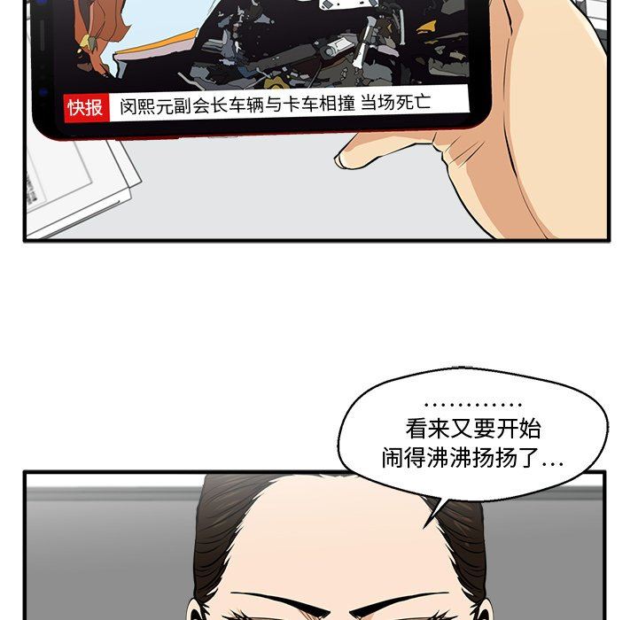[韩国漫画] 35岁姜武烈 剧情,熟女人妻,巨乳大奶,OL#[129P]-31