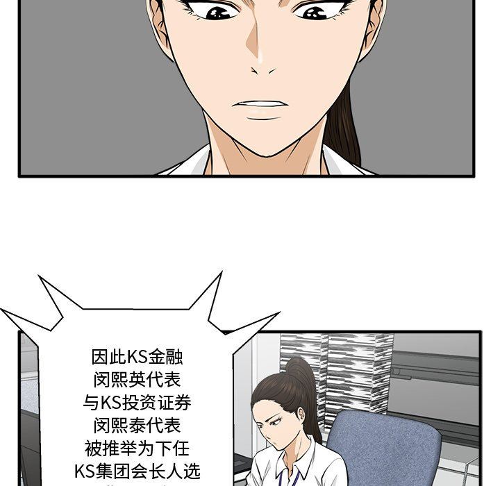 [韩国漫画] 35岁姜武烈 剧情,熟女人妻,巨乳大奶,OL#[129P]-32